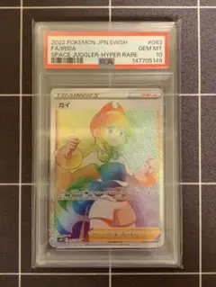 PSA10】カイ HR ソード&シールド 拡張パック スペースジャグラー