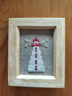 灯台 クロスステッチ刺繍