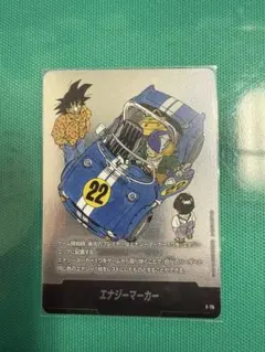 ドラゴンボールスーパーカードゲーム エナジーマーカー E-71 - メルカリ