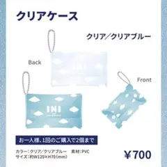 INI 1st FAN MEETING クリアケース クリアブルー