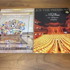 JCB THE PREMIUM 2025年7月号、10月号　2冊セットで