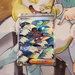 ポケモンカード サーファー sar