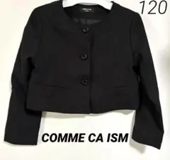 【卒園式　入学式】コムサイズム ジャケット 120A ボレロ カーディガン　黒