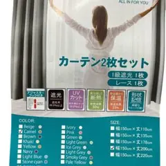 省エネ・防音！AIFY 高機能遮光カーテン 150×200cm キャメル洗濯OK