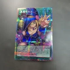 黒魔道のカーテン　オーバーフレーム　プリズマティックシークレットレア