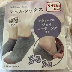 Karinpia ジェルソックス グレー 女性用フリーサイズのサムネイル