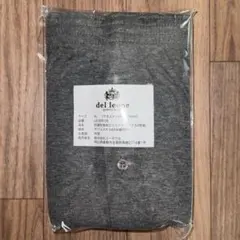 Del Leone トランクス 4L グレー2枚　新品未使用