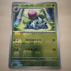 ポケモンカード フシギソウ 003/052 2004 - メルカリ