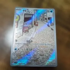 2026年最新】ヤドン arの人気アイテム - メルカリ