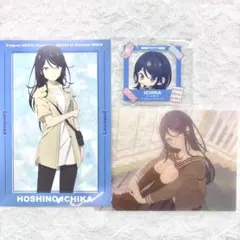 プロセカ 星乃一歌 アニメイト特典 オンリーショップ クリフェス まとめ売り