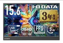 I-O DATA EX-YC162H 15.6インチ モバイルモニター アイオー