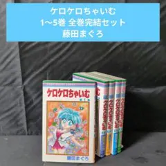 2026年最新】ケロケロちゃいむの人気アイテム - メルカリ