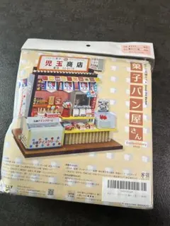 魔女の宅急便 ニシンとかぼちゃのパイ クッキージャー - メルカリ