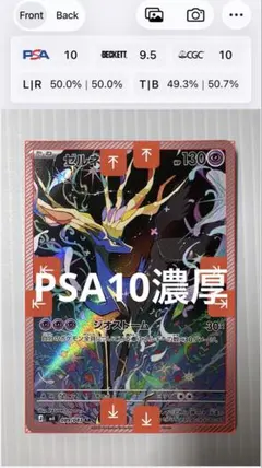 2026年最新】ゼルネアス ARの人気アイテム - メルカリ