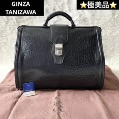 極美品✨　銀座タニザワ　ボストンバッグ　ビジネスバッグ　ブラックのサムネイル