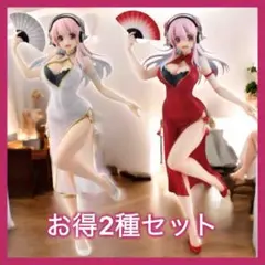すーぱーそに子 ホワイト チャイナドレス フィギュア 2種セット