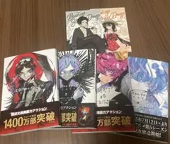 文豪ストレイドッグス BEAST 1-4巻セット