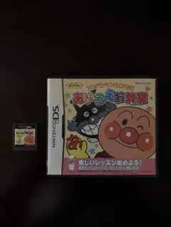 アンパンマンあいうえお教室ニンテンドーDS