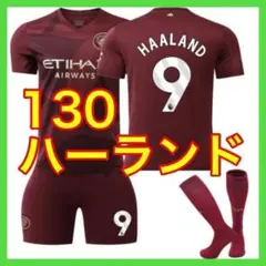9番　130cm　ハーランド　子供　新品　ユニフォーム　マンチェスター　3rd