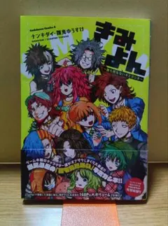 2026年最新】キミガシネの人気アイテム - メルカリ
