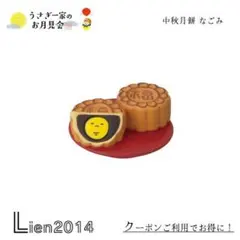 なつき様 リクエスト 3点 まとめ商品