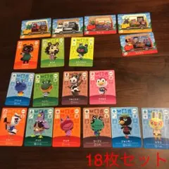 どうぶつの森 amiiboカード　18枚セット