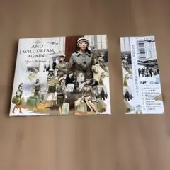 そしてもう一度夢見るだろう　ユーミン