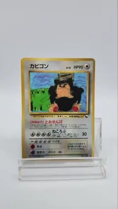 2026年最新】ポケモンカード 旧裏 カビゴンの人気アイテム - メルカリ