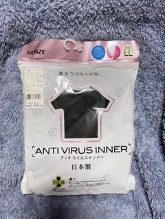 GUNZE アンチウイルスインナー LLサイズ 未使用のサムネイル