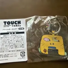 木梨憲武展　ガチャ