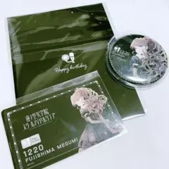 蓮ノ空女学院購買部 BIRTHDAY 藤島慈 18歳お祝い2点セット＋おまけ