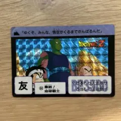 1989年 当時物 ドラゴンボール カード