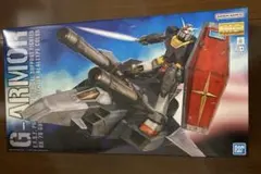 MG 1/100 Gアーマー リアルタイプカラー