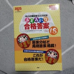 2026年最新】ふぞろいな合格答案の人気アイテム - メルカリ