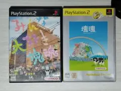 【ps2】みんな大好き塊魂 & 塊魂(送料込み)