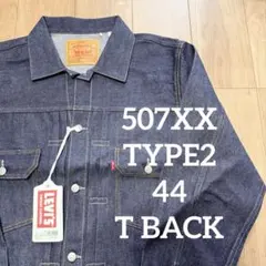 新品未使用LVC LEVI'S 1953 507XX 44 Rigid Tバック