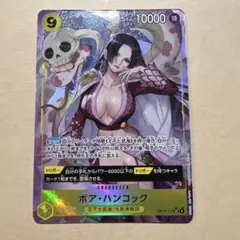 ワンピース ボア・ハンコック 特 10000美品です！
