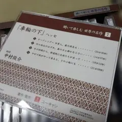 非売品☆廃盤カセット☆プロモーション用☆福山雅治 桜坂 カセット