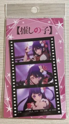 推しの子 アイ サインはB フィルム風ステッカー B小町 C