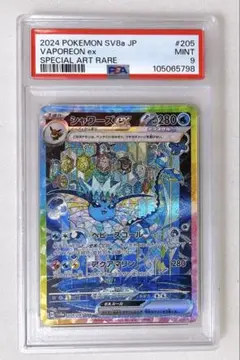 12) PSA9 シャワーズ ex SAR
