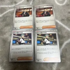 ロケット団のアポロ　ロケット団のサカキ　ポケモンカード　まとめ売り