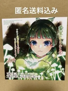 薬屋のひとりごと サントラ 日本未発売 アナログ盤 2LP 未開封新品