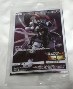 レア　ポケモンカード　アーマードミュウツー