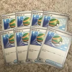 ポケモンカード　ネストボール8枚
