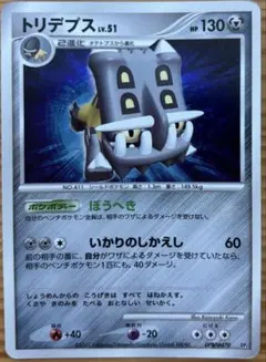 トリデプス ポケモンカード - メルカリ