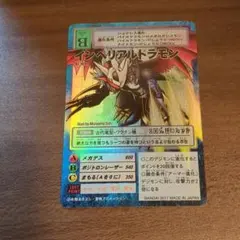 デジモンペンデュラム カードダス 97 - メルカリ
