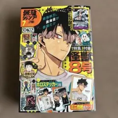 最強ジャンプ 2026年5月号 ONE PIECEカード付 録新品 - メルカリ
