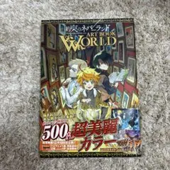 2026年最新】約束のネバーランドアートブックの人気アイテム - メルカリ