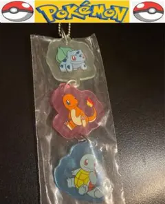 希少レア！ポケモンアクリル3連キーホルダー フシギダネ、ヒトカゲ、ゼニガメ