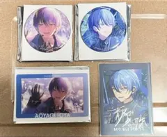 プロセカxあんスタコラボ 青柳 冬弥